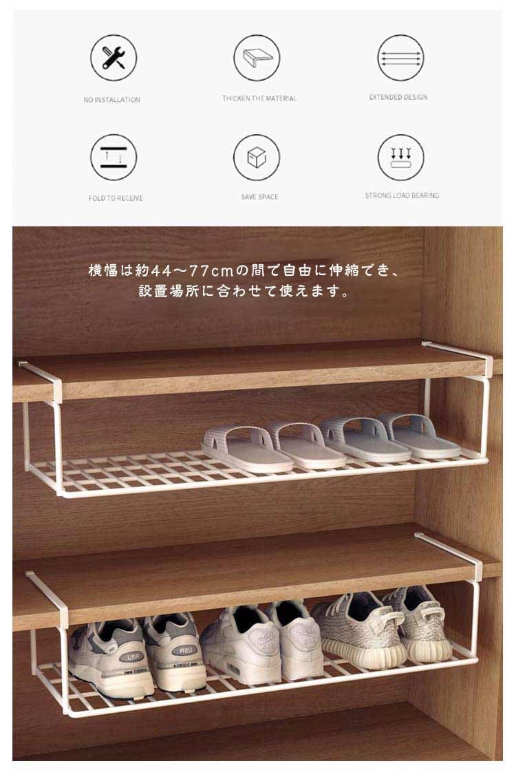 Amazon｜伸縮 浮かせるシューズラック スリム 吊り下げ 省スペース